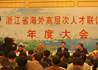 陈春麟博士将参加浙江省海外高条理人才联谊会生物医药分会年会