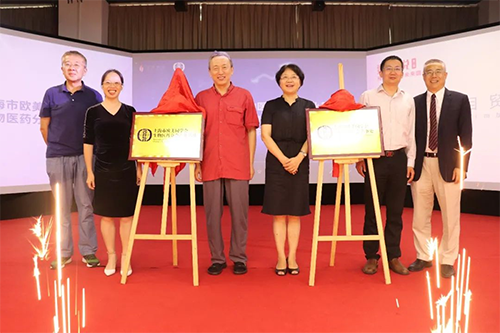 “上海市欧美同学会生物医药分会财产基地”及“上海市欧美同学会生物医药分会办事处”落地“上海自贸壹号生命科技财产园”揭牌