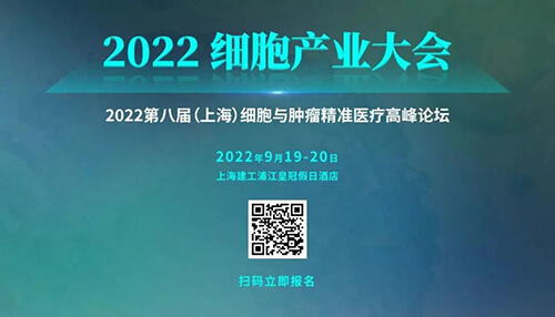 11-202细胞财产大会.jpg