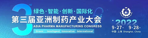 19-第三届亚洲制药财产大会.jpg