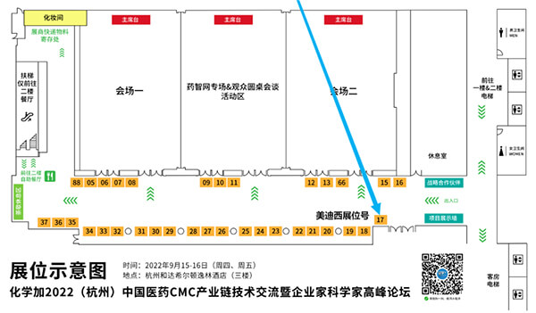 化学加2022(杭州)中国医药CMC财产链技术交流暨企业家科学家高峰论坛.jpg 化学加2022(杭州)中国医药CMC财产链技术交流暨企业家科学家高峰论坛.jpg