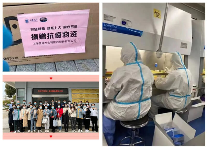 美迪西向上海大学和中国药科大友会捐赠物质.jpg