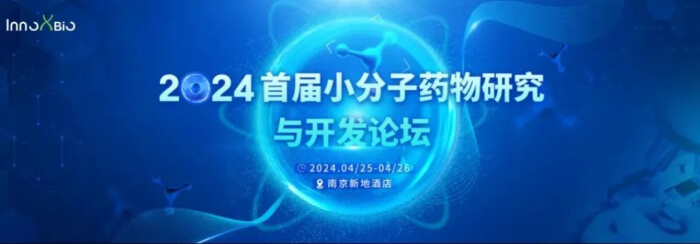 14 InnoXBio2024生物医药财产生态圈系列大会.jpg